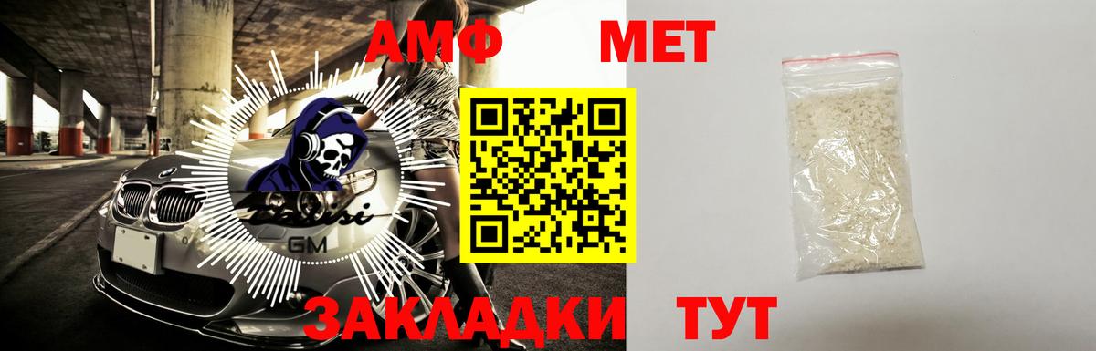 Amphetamine Розовый Елец