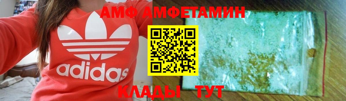 АМФ  Amphetamine  Елец  Вход с VPN  Амфетамин VHQ 
