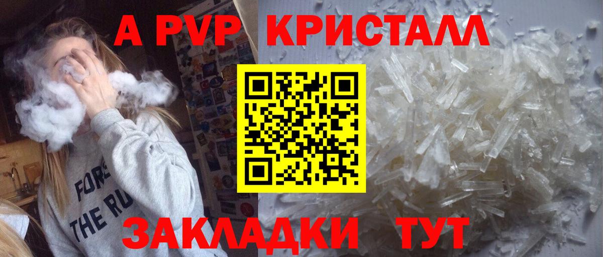 Alfa_PVP крисы CK  Alfa_PVP  Елец  Вход с VPN  Alpha-PVP СК 