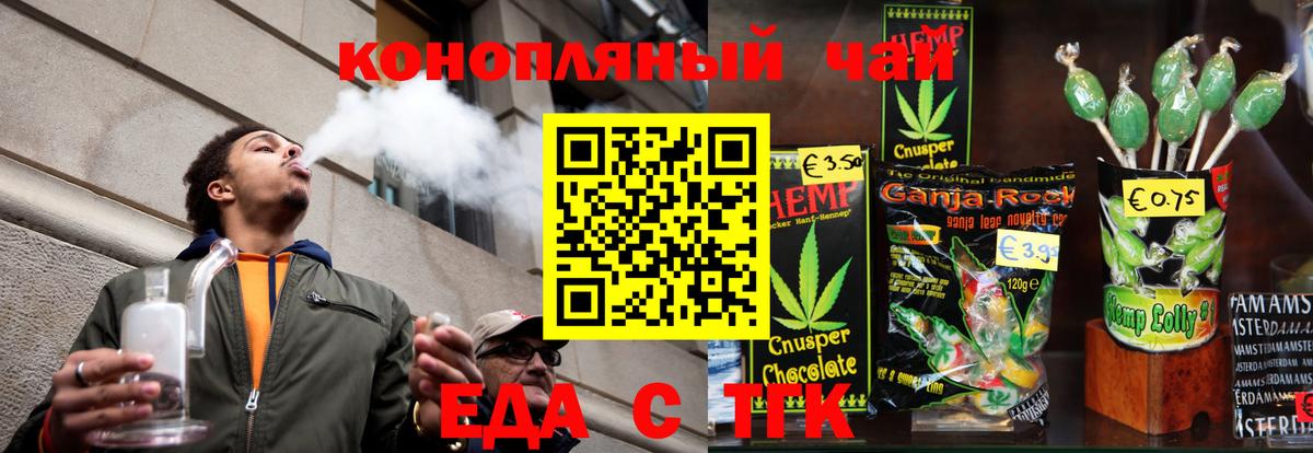 Елец  Canna-Cookies конопля  Вход с VPN 