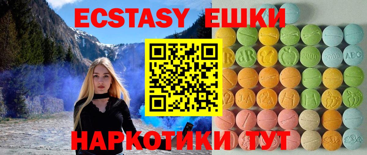 Экстази Punisher  ЭКСТАЗИ  Вход с VPN  Елец  Экстази XTC 