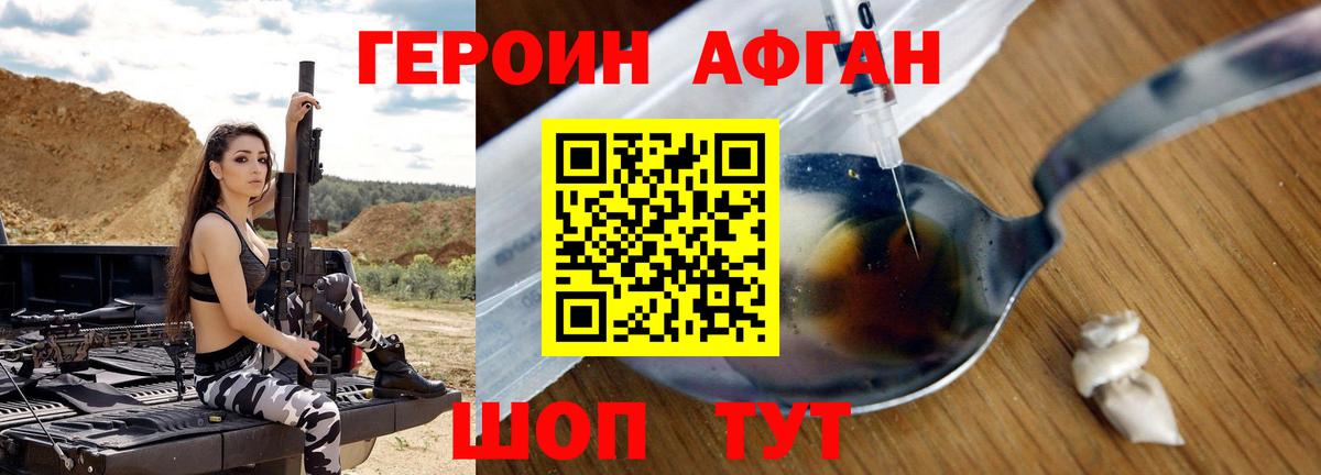 Елец  ГЕРОИН афганец  Вход с VPN 