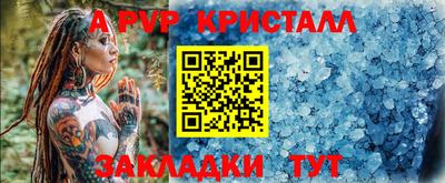 стафф Кунгур