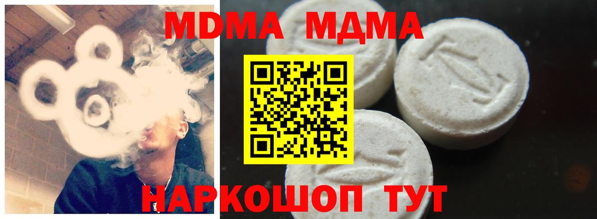 МДМА Molly  Вход с VPN  Елец 