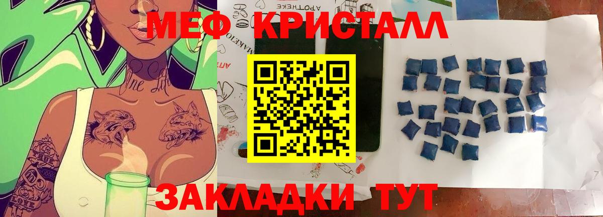 Елец  МЕФ 4 MMC  МЯУ-МЯУ  МЕФ mephedrone  Мефедрон  Вход с VPN 