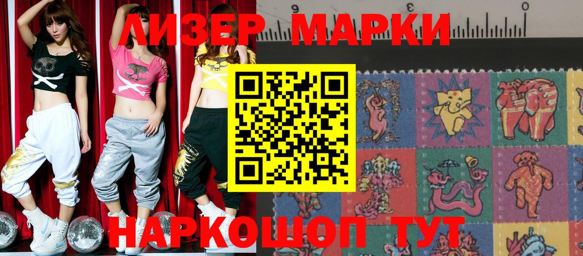 Марки NBOMe 1,5мг  Вход с VPN  Елец  Наркотические марки  Марки NBOMe 1,5мг 