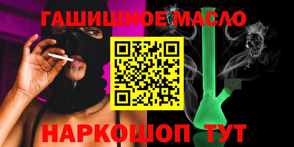 Дистиллят ТГК THC oil  Вход с VPN  Елец  Дистиллят ТГК концентрат 